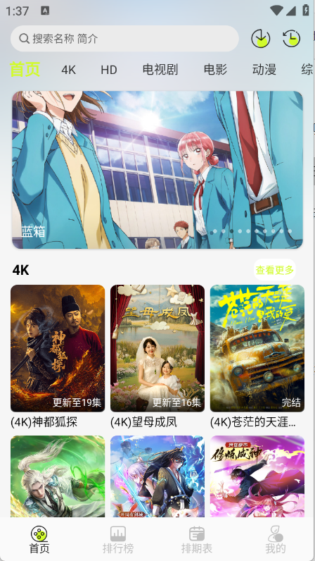 4K׷ٷv2.0.0ֻͼ1