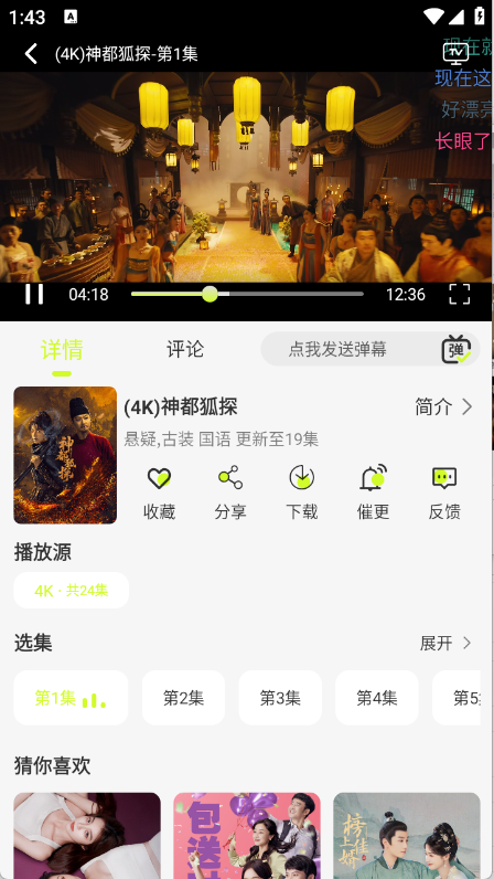 4K׷ٷv2.0.0ֻͼ4