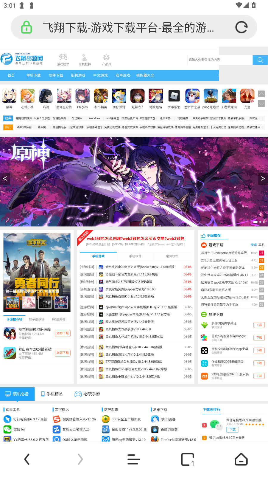 ӥ׿°v3.2.1.0ֻͼ3