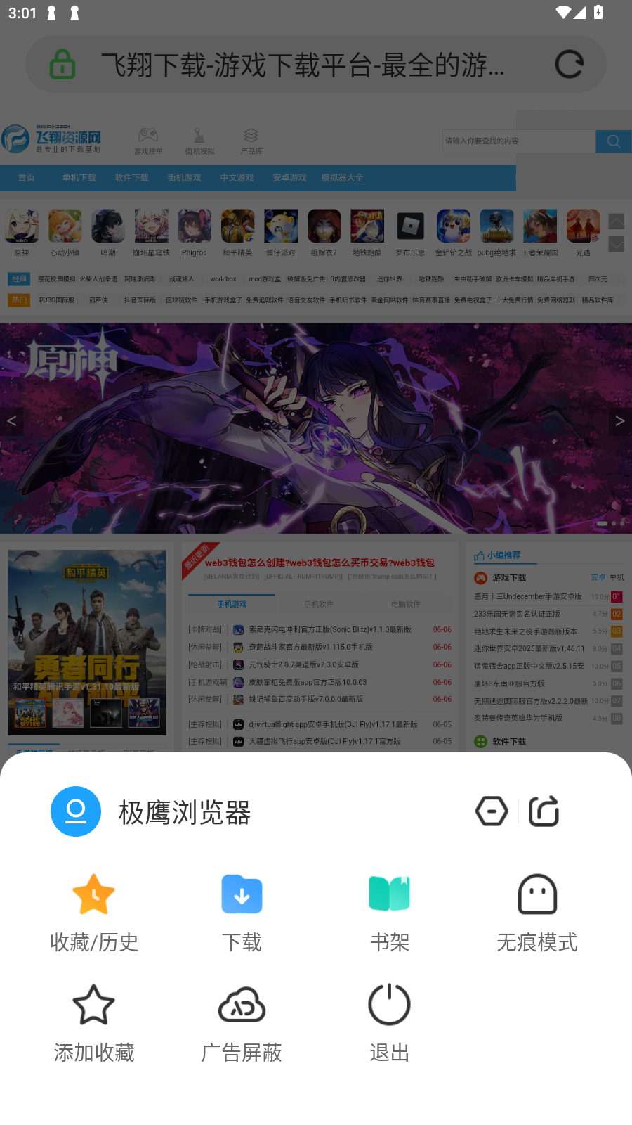 ӥ׿°v3.2.1.0ֻͼ2