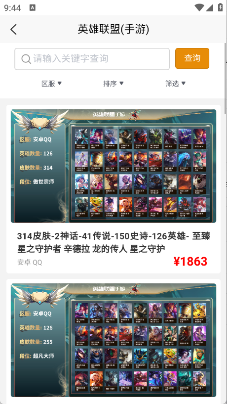 ˺Žƽ̨app°v4.1.3ֻͼ1