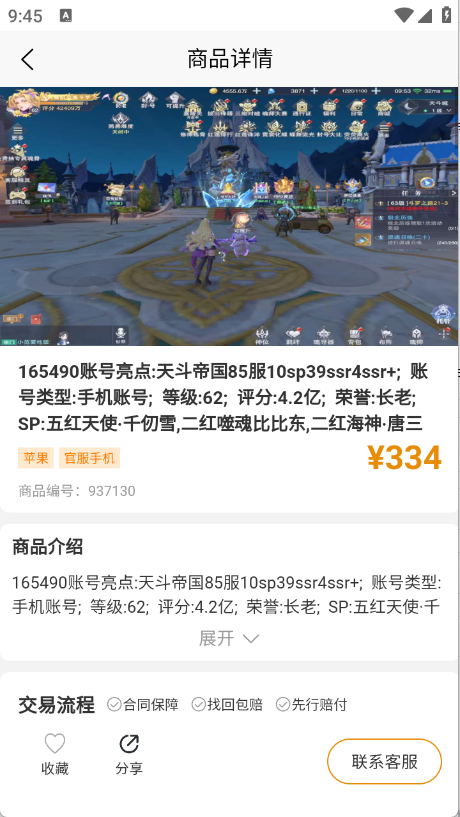 ˺Žƽ̨app°v4.1.3ֻͼ3