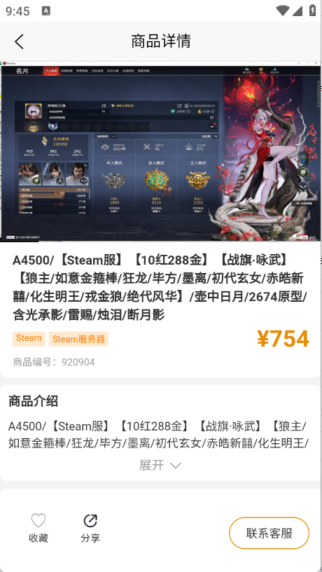 ˺Žƽ̨app°v4.1.3ֻͼ2