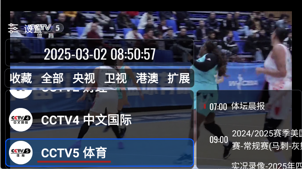 ǵĵTV°v3.0.2.24906ֻͼ1