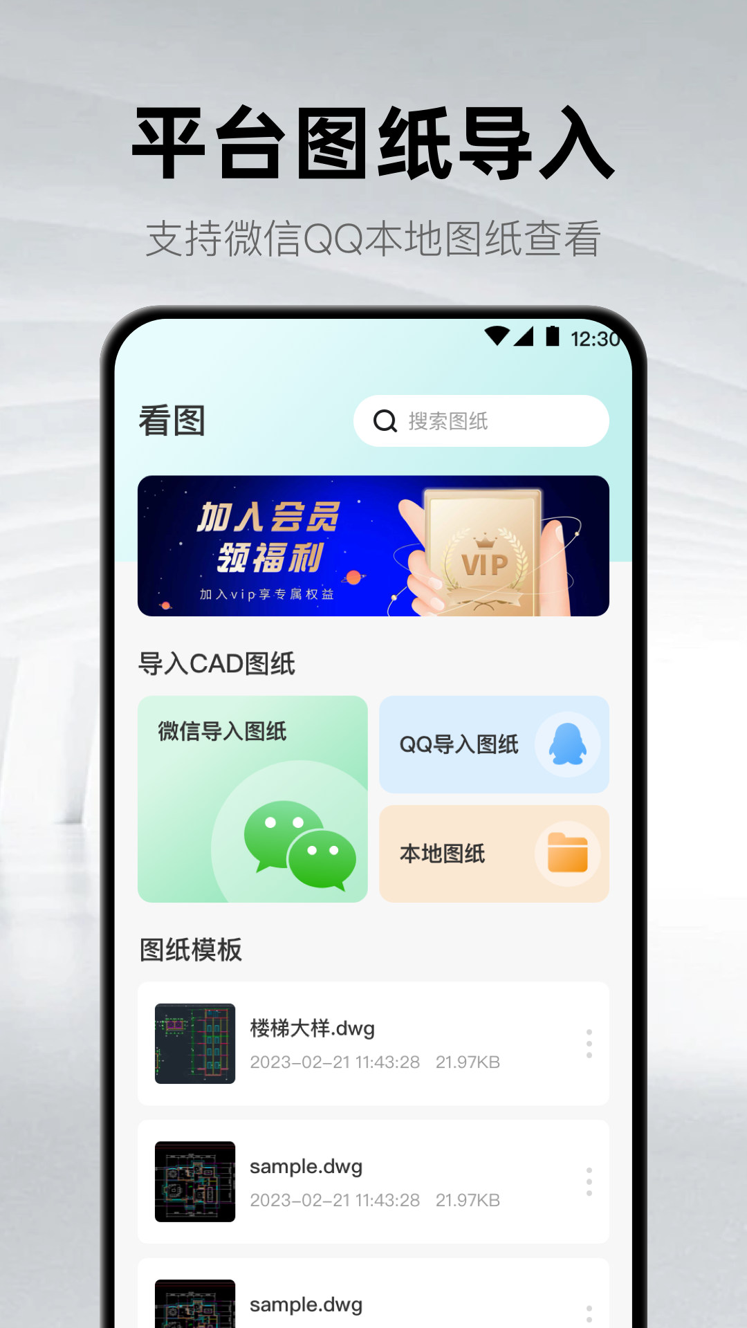 ֻCADͼֽapp׿°3.2.0ͼ3