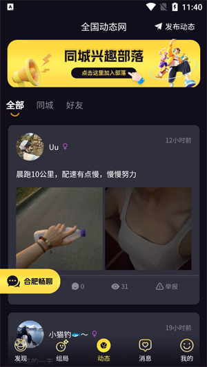 ͬȤappٷ°1.5.6Ѱͼ0
