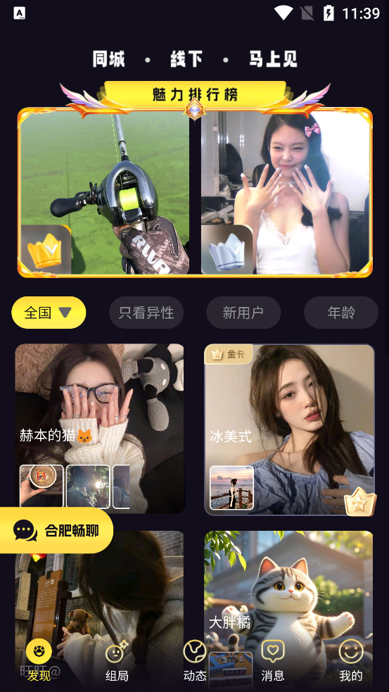 ͬȤappٷ°1.5.6Ѱͼ2