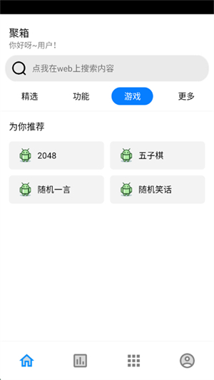乤app׿Ѱ2.0.1°ͼ2