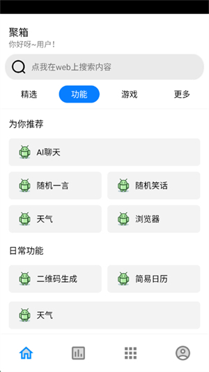 乤app׿Ѱ2.0.1°ͼ1