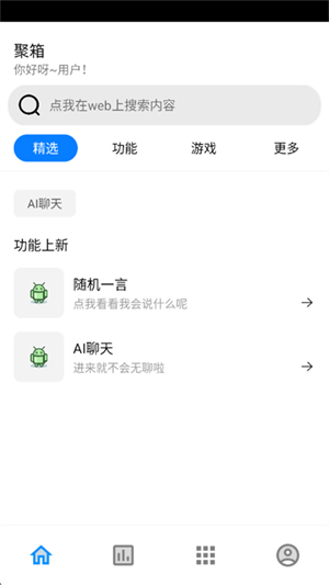 乤app׿Ѱ2.0.1°ͼ0