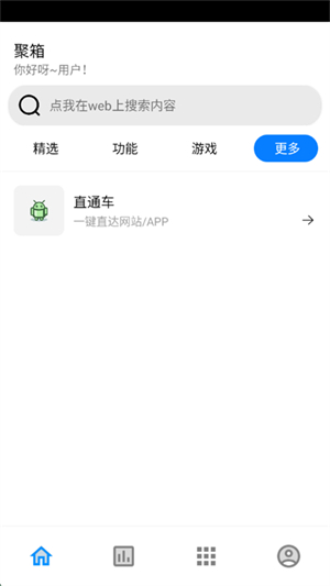 乤app׿Ѱ2.0.1°ͼ3