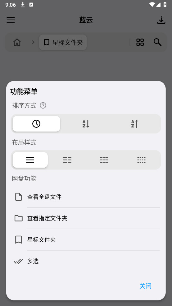 Ʋٰ汾v1.3.4.5ͼ2
