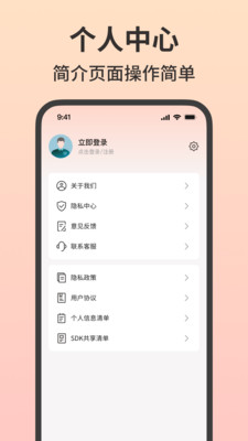 ѳKȫappٷ1.0.0ͼ4