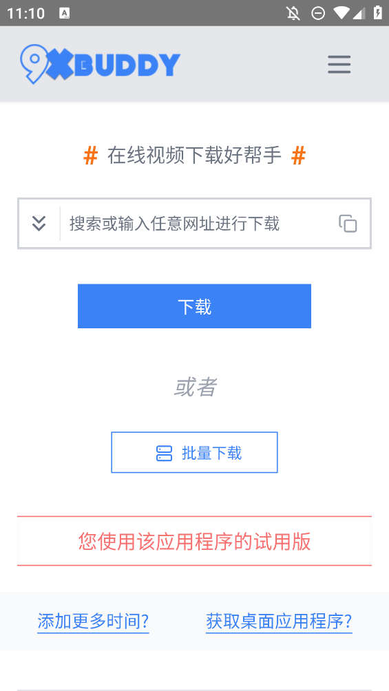 9xbuddyƵapp°1.8.3ͼ0