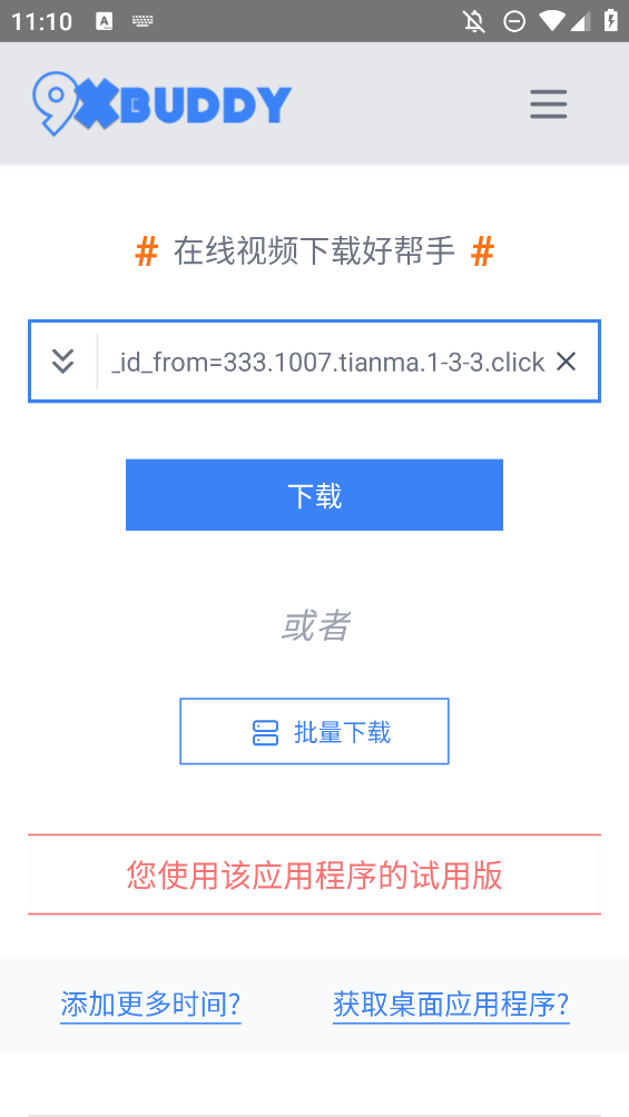 9xbuddyƵapp°1.8.3ͼ1