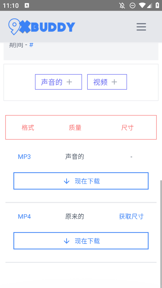 9xbuddyƵapp°1.8.3ͼ3