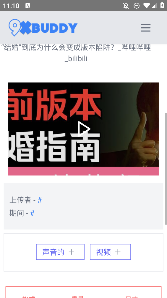 9xbuddyƵapp°1.8.3ͼ2