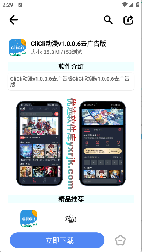 ѡappٷ2.1ͼ2