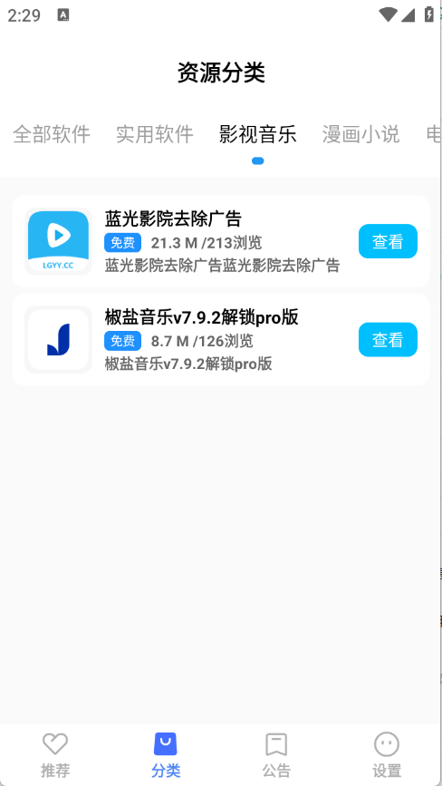 ѡappٷ2.1ͼ0