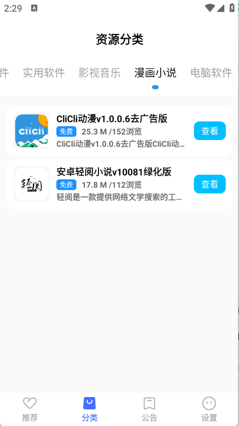 ѡappٷ2.1ͼ1