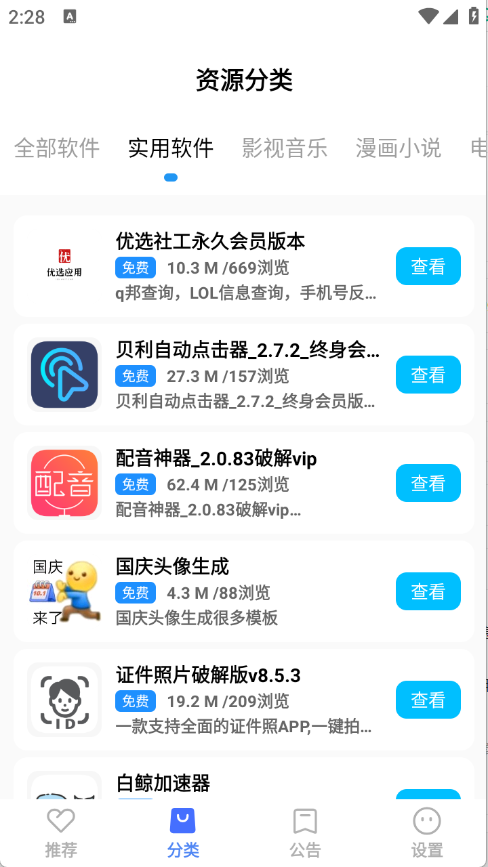 ѡappٷ2.1ͼ3