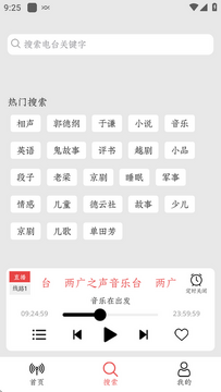 小旋风收音机app2025安卓最新版 小旋风收音机app2025安卓最新版