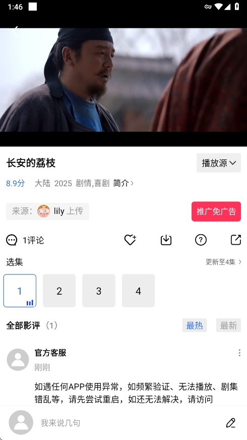 ʺƵѰapp4.0.0ٷͼ3
