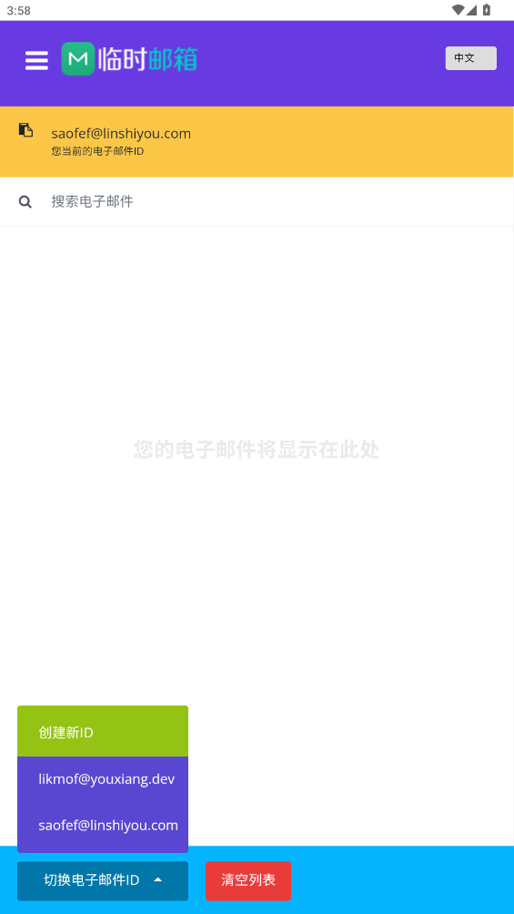 ʱapp°20251.0ͼ2
