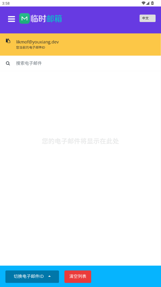ʱapp°20251.0ͼ3