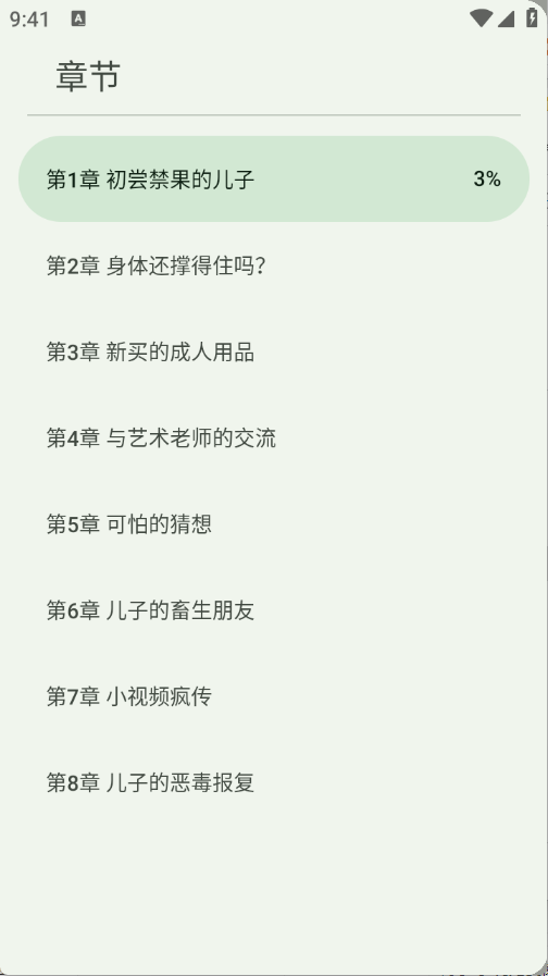 appٷֻv1.0.0׿ͼ1