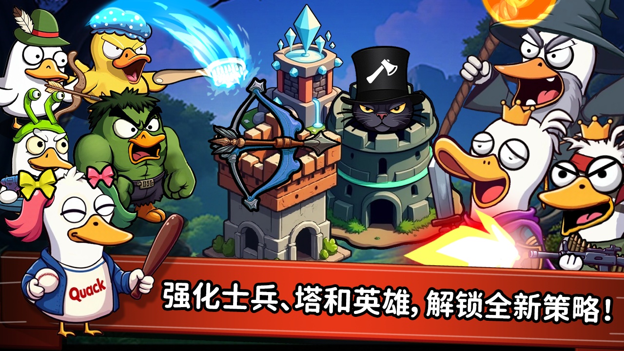 ѼѼ޽Ұ(What Duck)v1.0.3°ͼ1