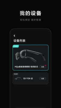 小米眼镜 小米眼镜