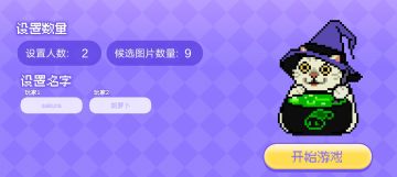 Meme的毒药游戏安卓版 Meme的毒药游戏安卓版