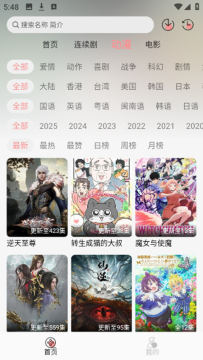 瑞奇影视安卓最新版 瑞奇影视安卓最新版