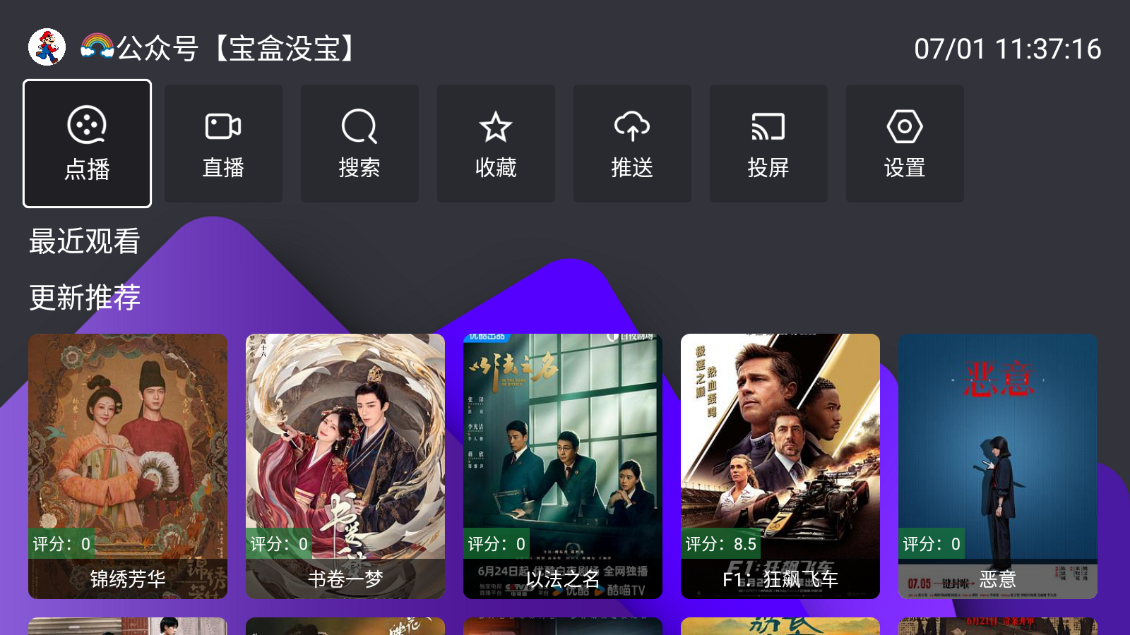 TV2025°汾