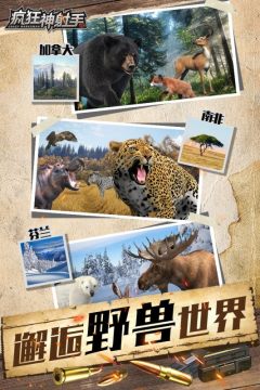 疯狂神射手 疯狂神射手