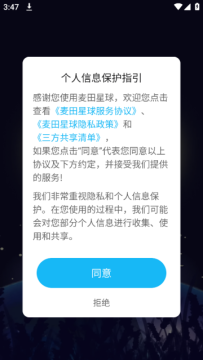 麦田星球 麦田星球