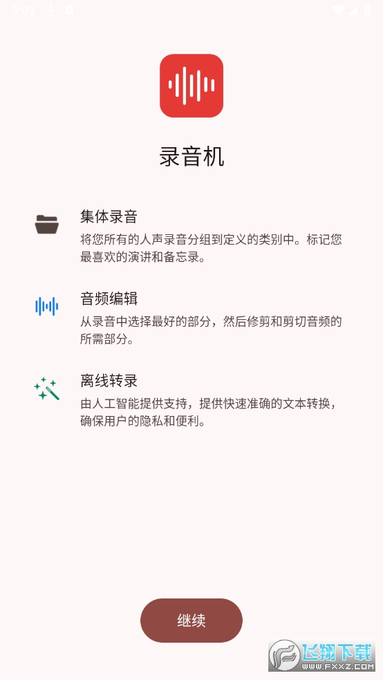 ¼Voice Recorder߼2025°