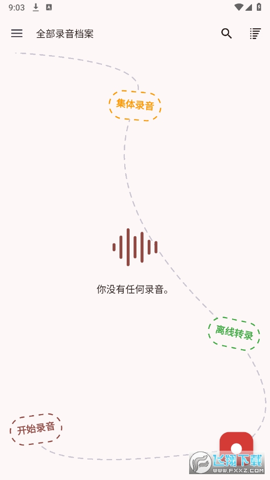 ¼Voice Recorder߼2025°