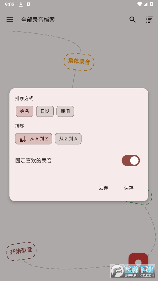 ¼Voice Recorder߼2025°