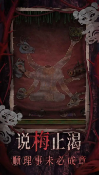 纸嫁衣8千子树官方正版 纸嫁衣8千子树官方正版