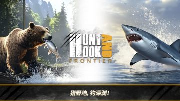 荒野猎人手游去广告版 荒野猎人手游去广告版