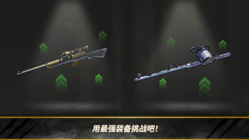 荒野猎人手游去广告版 荒野猎人手游去广告版