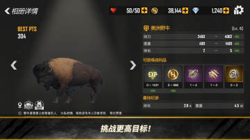 荒野猎人手游去广告版 荒野猎人手游去广告版