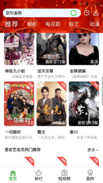 林谷追剧app手机免费版 林谷追剧app手机免费版