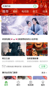 林谷追剧app手机免费版 林谷追剧app手机免费版