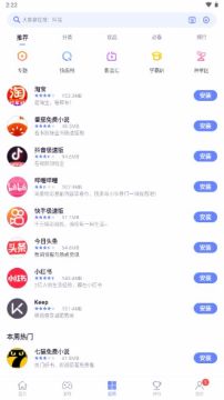 appcenter中文应用商店app appcenter中文应用商店app
