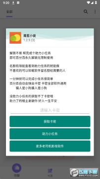 ��ƁС˵app��Ѱ�