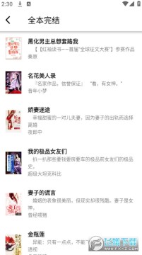 ��ƁС˵app��Ѱ�