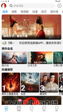 追剧猫2025最新版 追剧猫2025最新版